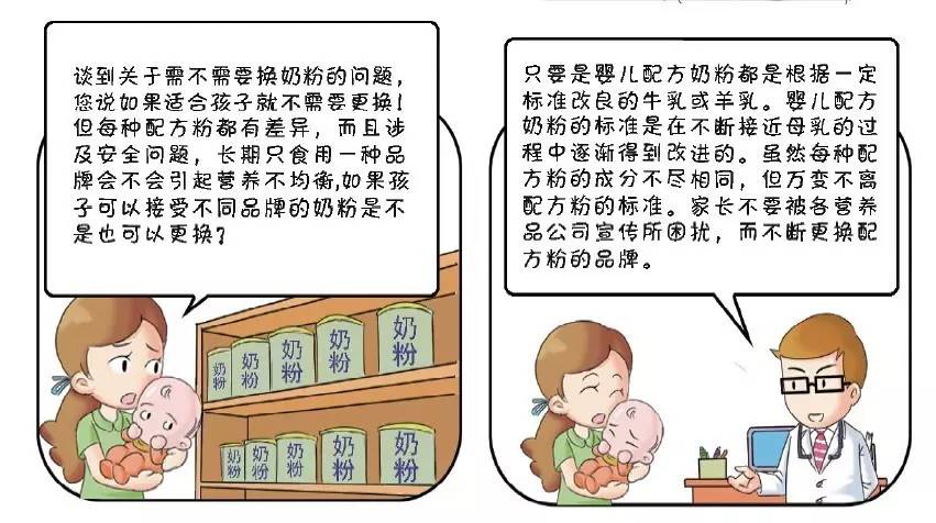 崔玉涛奶粉喂养,崔玉涛配方奶粉用喂水吗