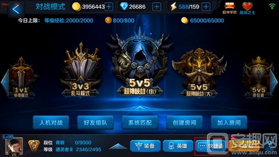 全民超神游戏4月25日全服停机更新公告