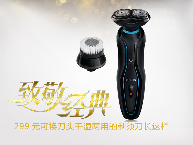 99元2023剃须刀正品,剃须刀99元圆形