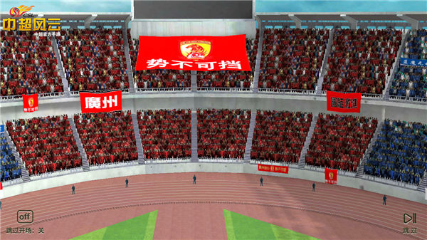 中超风云在哪下,中超风云官网在线观看