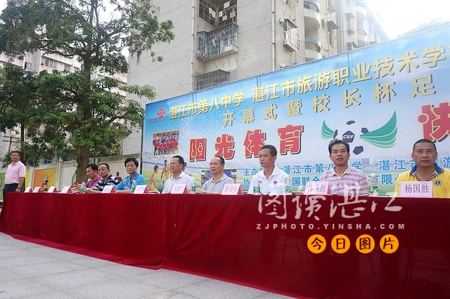 湛江市第四中学足球比赛,湛江市第八中学