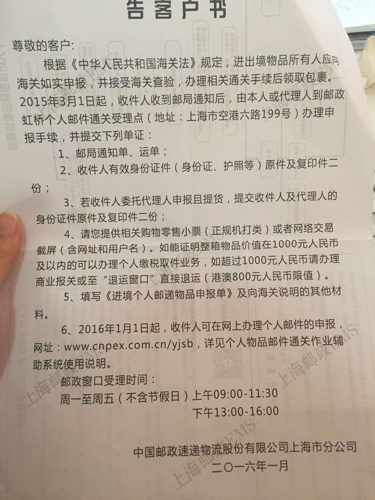 海淘如何减少被税几率,海淘被税了怎么办