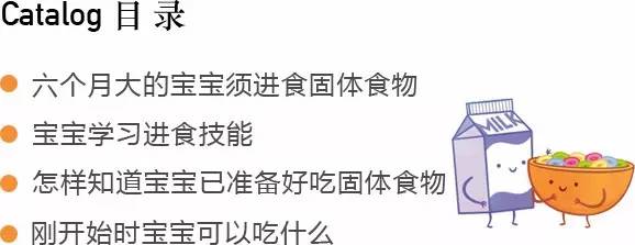 香港食物卫生署,香港七岁儿童早餐食谱