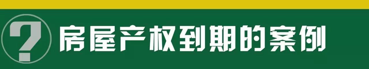 链家对房源产权负责吗,链家租房到期如何退房