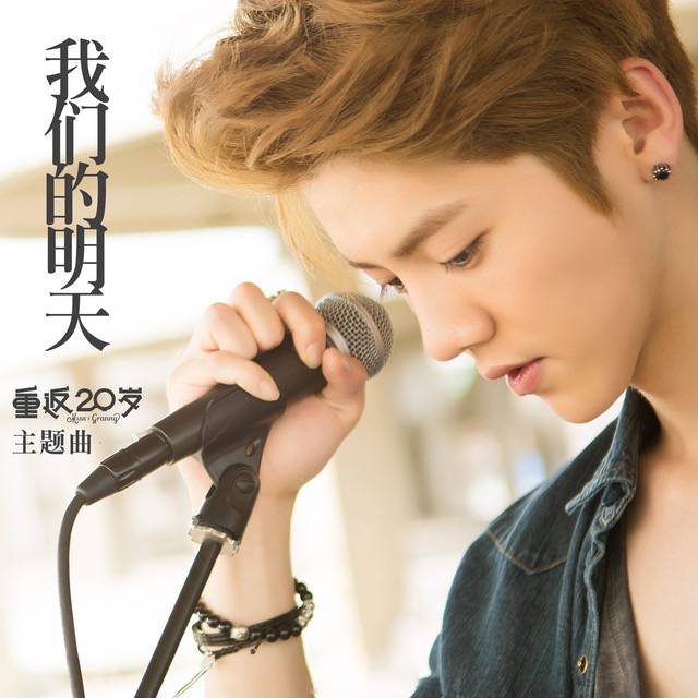 鹿晗20岁生日,鹿晗24岁生日