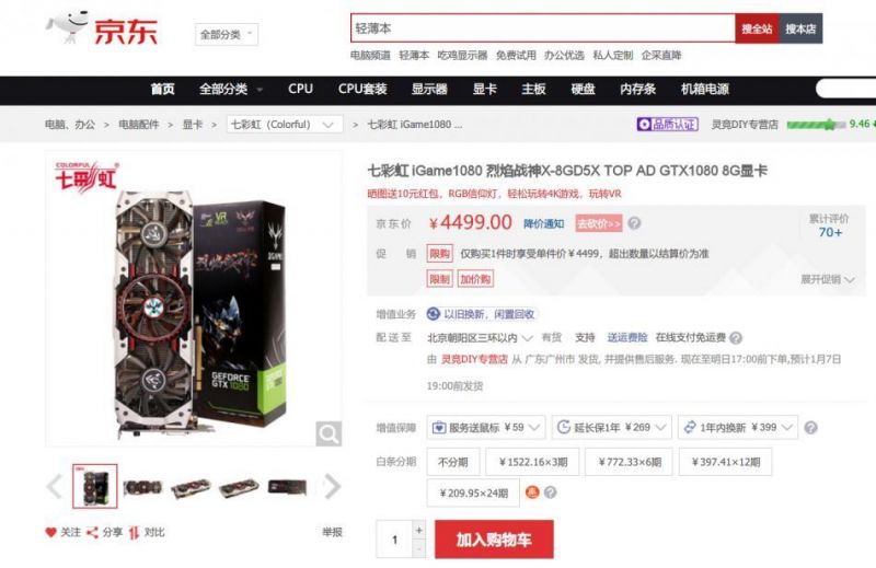 gtx1060七彩虹烈焰战神怎么买,gtx1080七彩虹烈焰战神