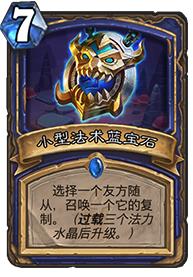 萨满高质量单卡,竞技场萨满橙卡优先级