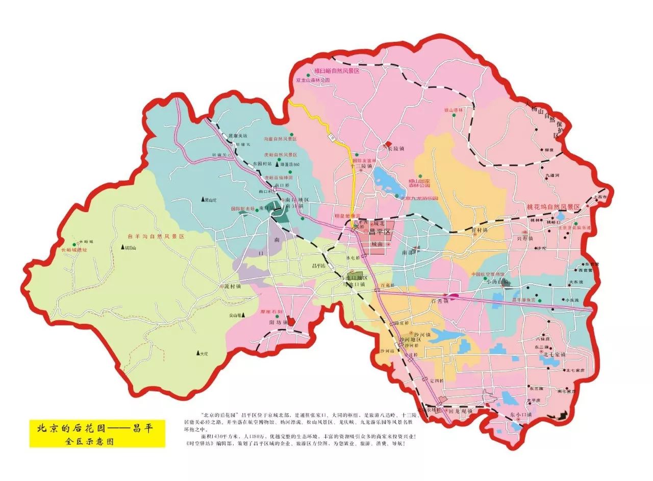 昌平汉朝,昌平有哪些明朝的历史古迹