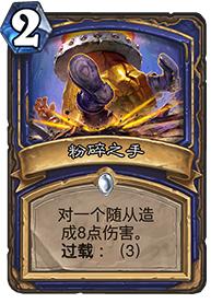 萨满高质量单卡,竞技场萨满橙卡优先级