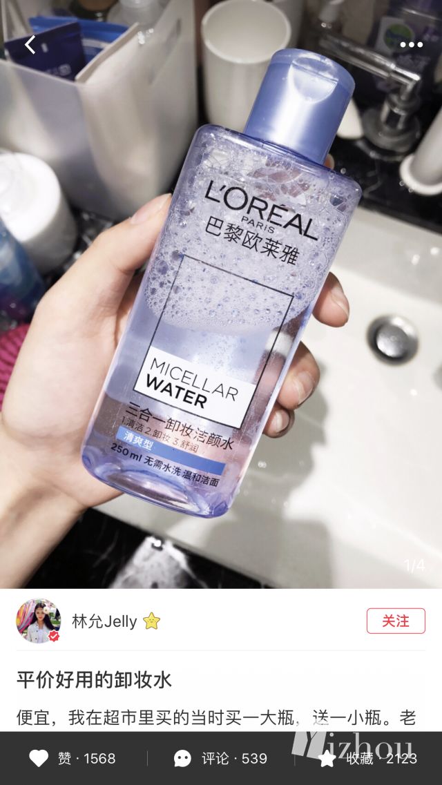 林允2023好物推荐在哪看,林允推荐的国货