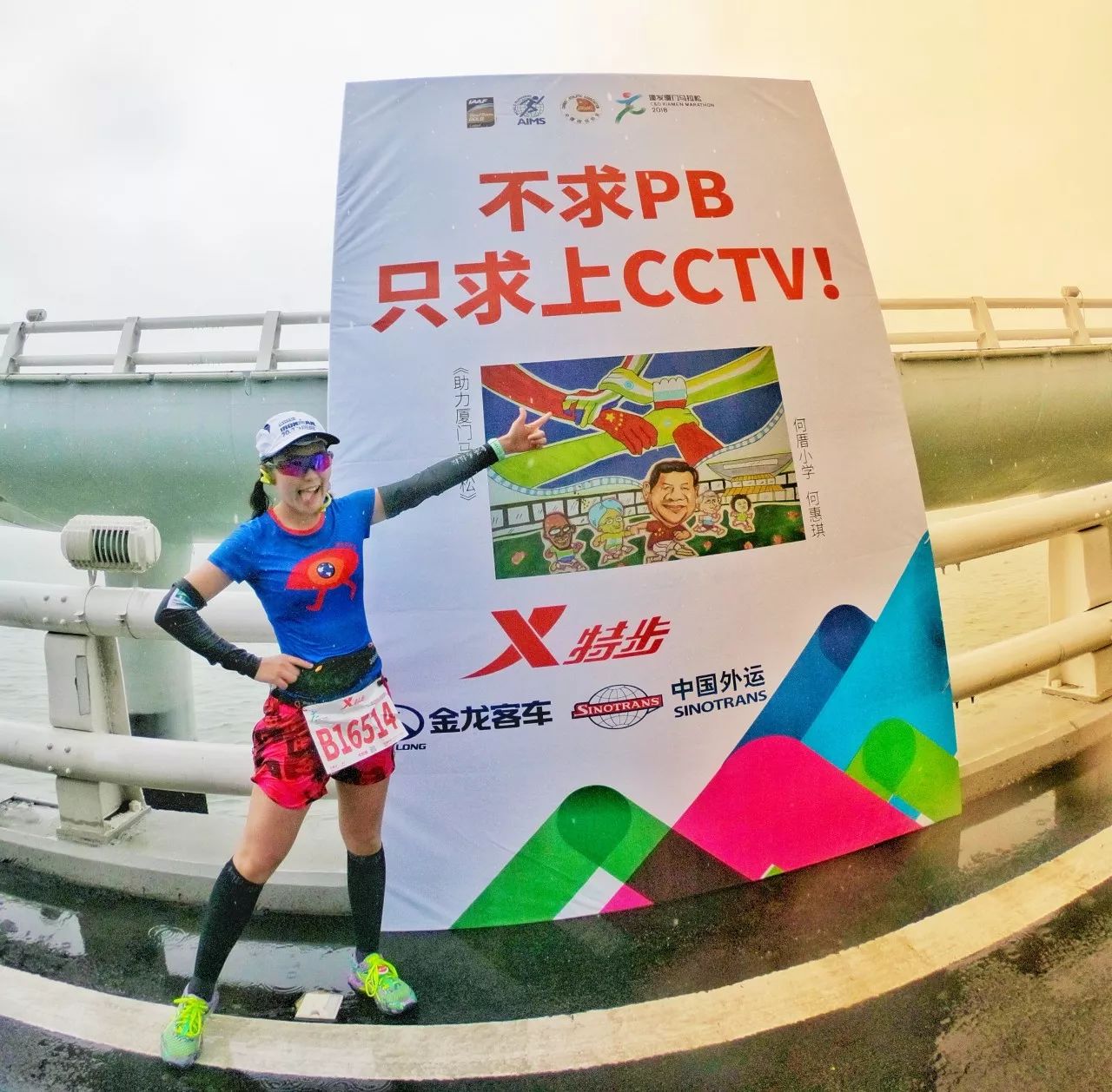 厦门马拉松最酷,中国第三届厦门马拉松