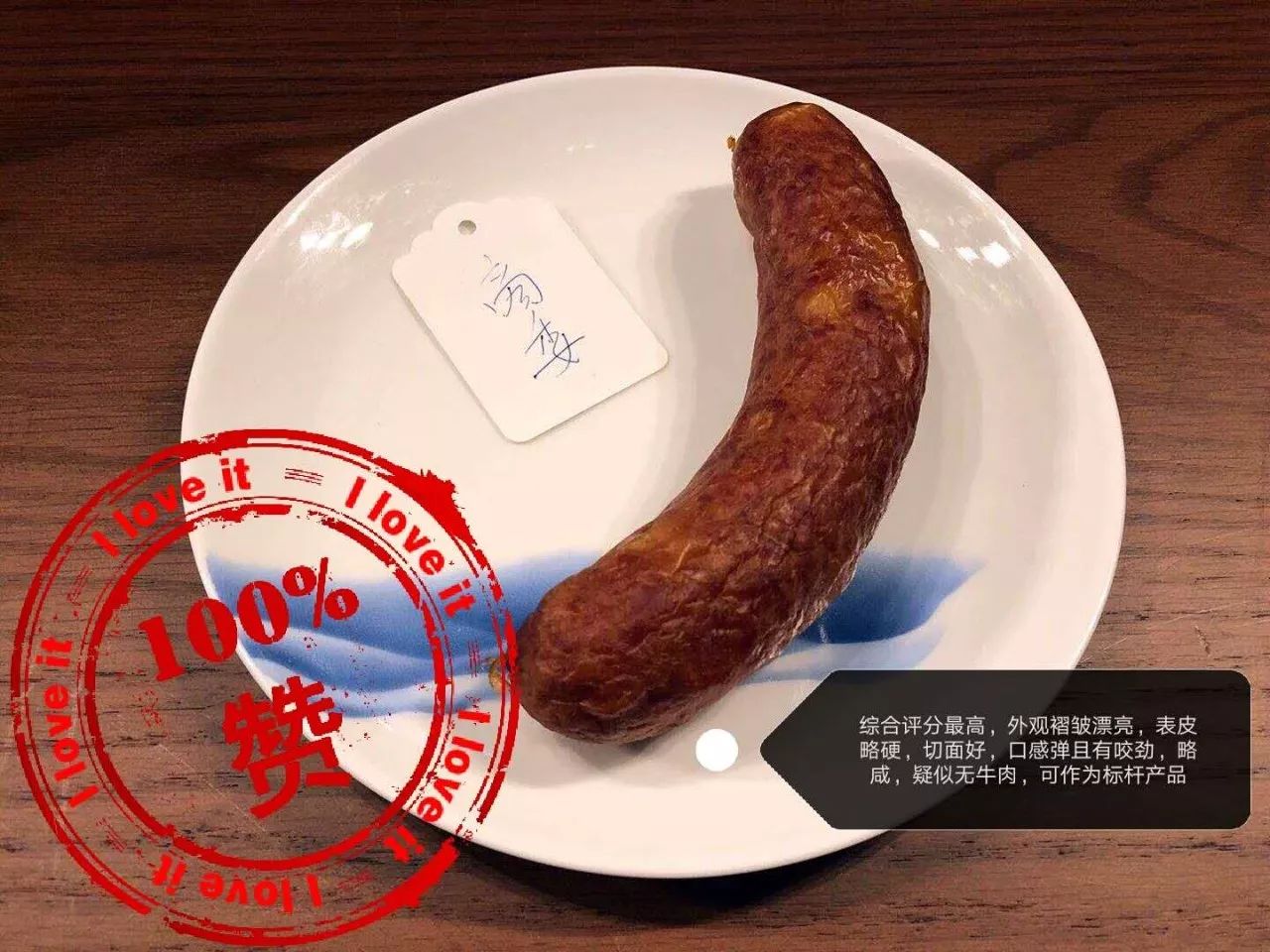 新三永哈尔滨红肠测评,口碑最好哈尔滨红肠