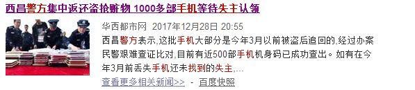 手机丢了报警警察会管吗,手机被盗报警可以追回吗