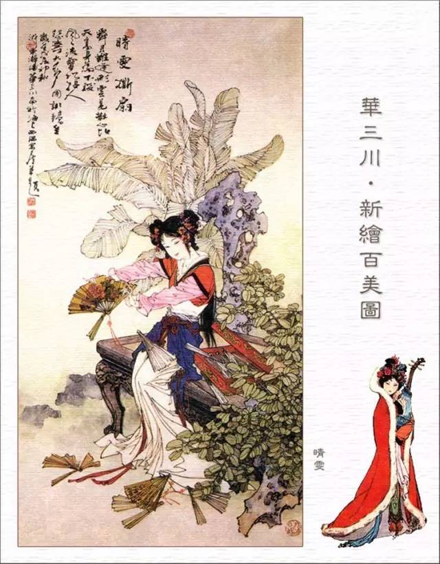 百美簪花仕女图线描稿,最美仕女图片欣赏