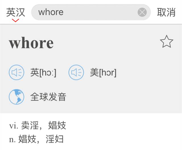 亲爱的你大事不妙,亲爱的你大事不妙是什么意思