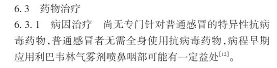 怎样判断该不该用奥司他韦,切勿被任何东西蒙蔽了自己的双眼