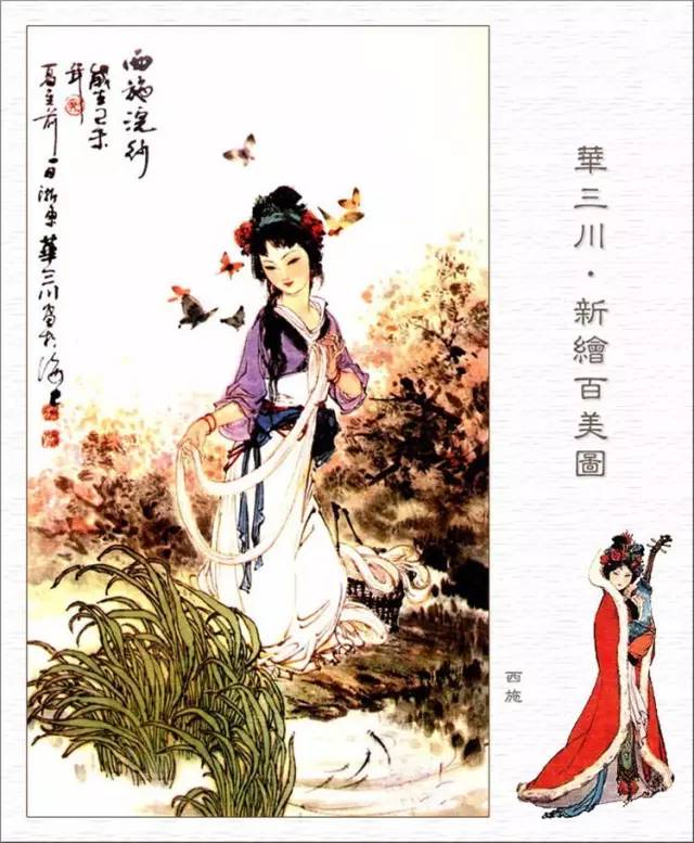 百美簪花仕女图线描稿,最美仕女图片欣赏