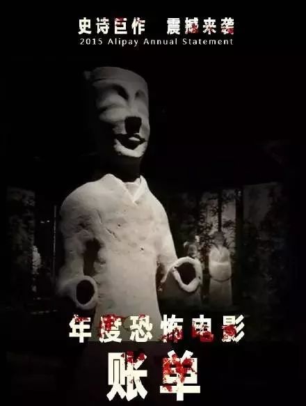 “年度恐怖大片”支付宝账单来了！花了16万的他在城中区竟排名……