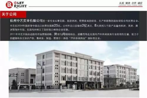 「公司」中艺实业闯关IPO负债承压超九成收入依赖出口风险潜存