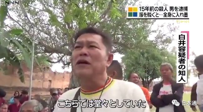 日本山口组在泰国落网,日本山口组最大头目