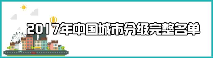 菏泽最新城市等级排名,2021年菏泽被评为几线城市