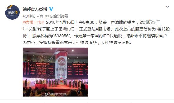 德邦股份有几个产品,德邦股份新闻最新