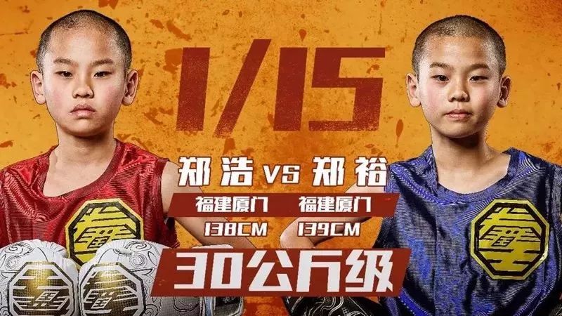 中国厦门wbc拳王争霸赛,超燃拳王