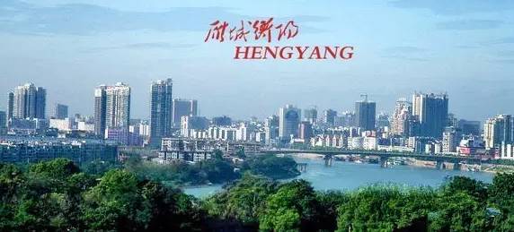 衡阳处于几线城市,衡阳是几线城市