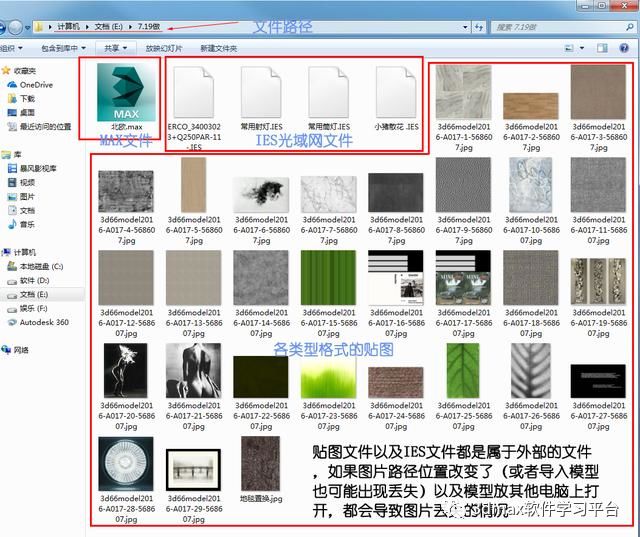3dmax临时库材质丢失,3dmax导入模型材质丢失怎么解决