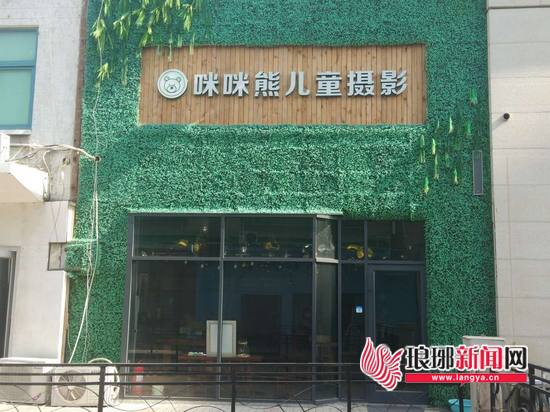 临沂摄影店圈钱坑消费者？摄影店称将会积极解决