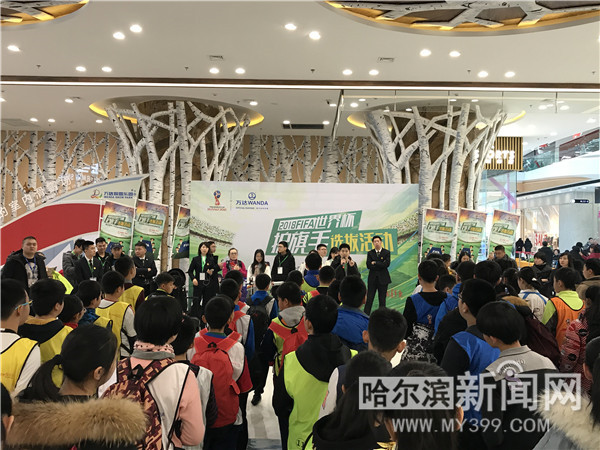 世界杯护旗手选拔活动今日开球