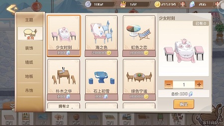 御侍大人的专属定制，食之契约餐厅升级