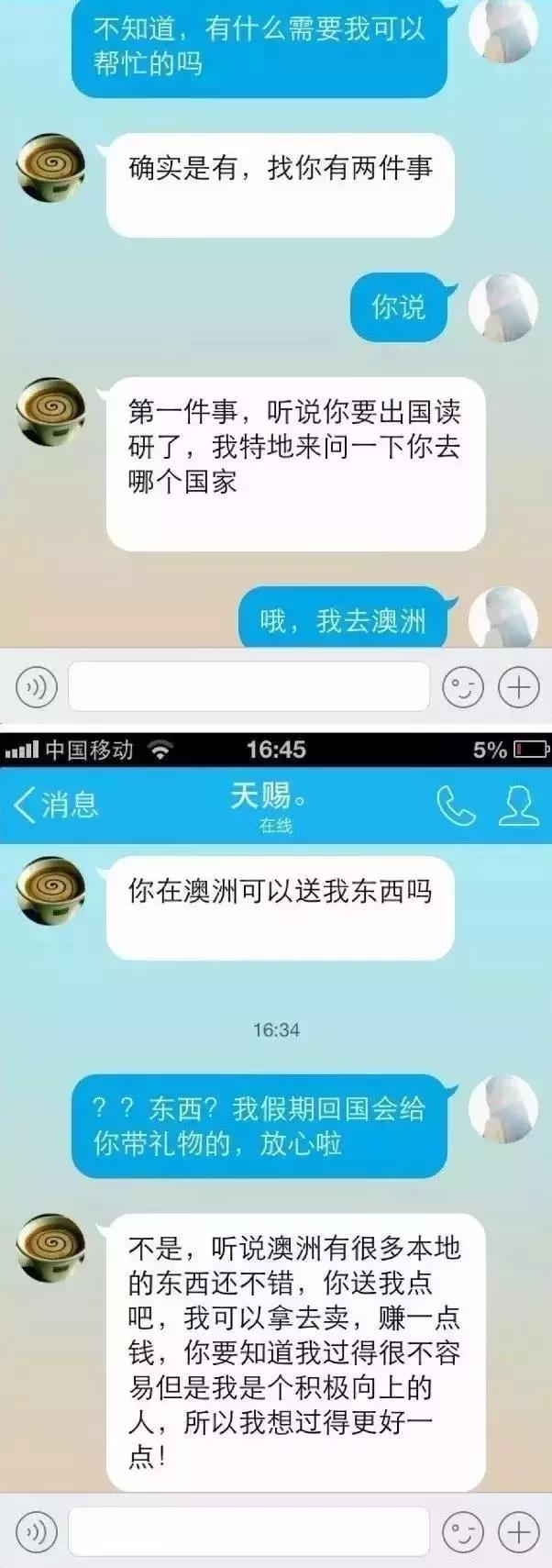 代购护肤品聊天记录,代购骗人聊天记录
