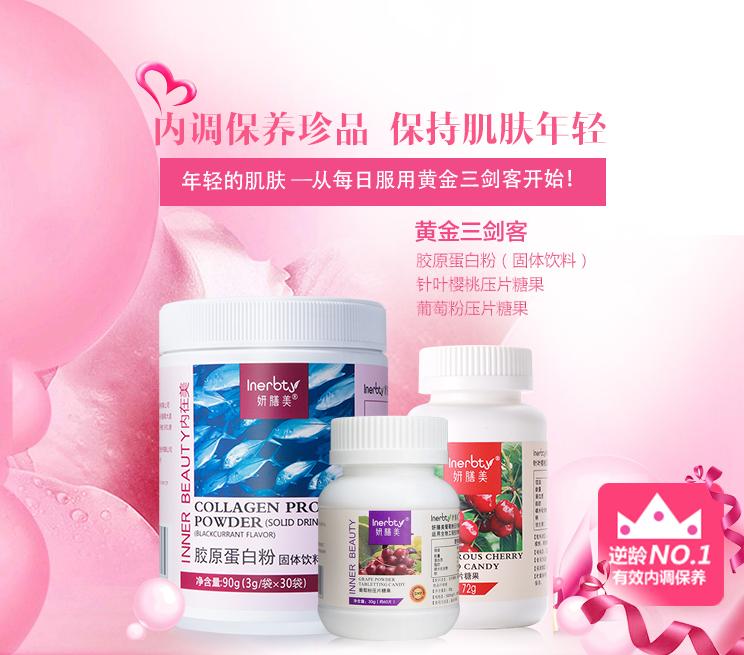 冻龄方法,你保持满脸胶原蛋白的秘诀是什么