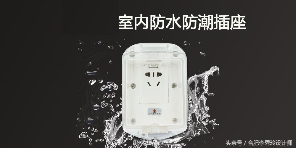 防水插座真的防水吗？多亏内行人透露真相，差点就错大发了！后悔