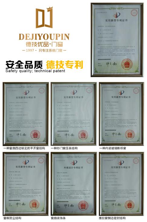 德技优品门窗多少钱一平方,德技优品门窗加盟靠谱吗