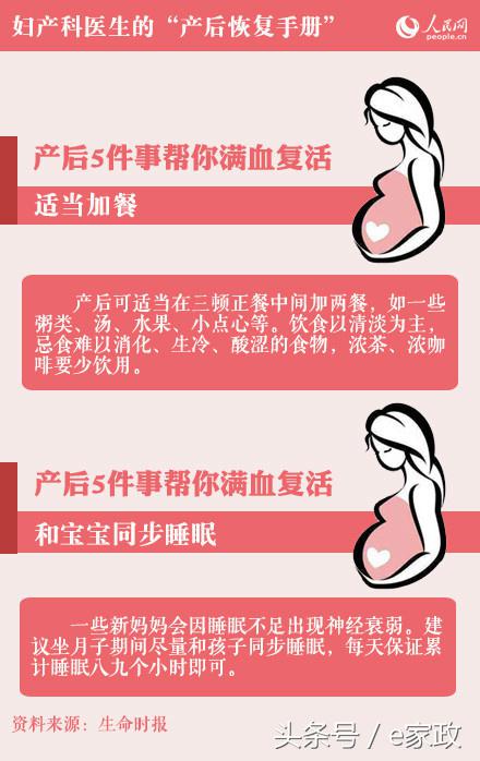 产科医生推荐的产后恢复手册这样做恢复更快