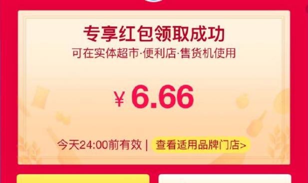 支付宝有什么福利能免费领红包,分享领取支付宝大额红包的技巧