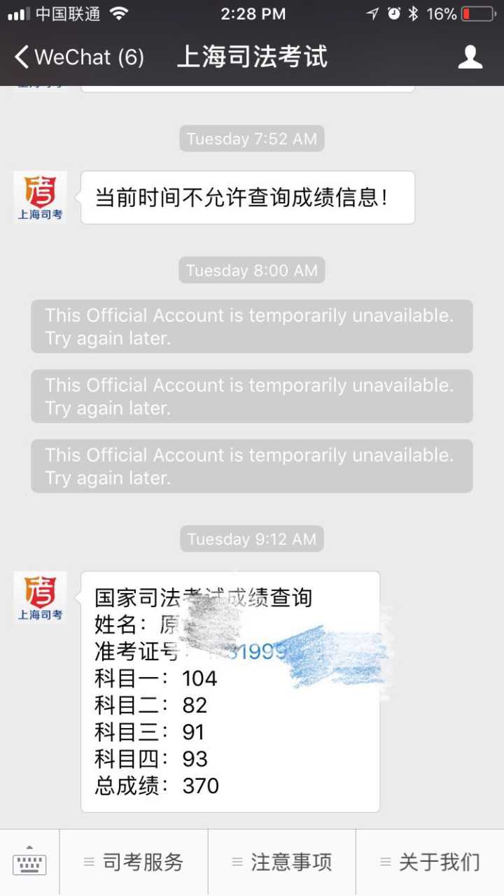 在职零基础司法考试攻略,在职如何过司法考试