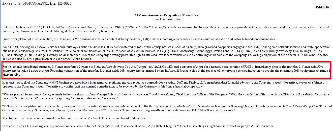 四川艾普宽带近况,四川省艾普网络