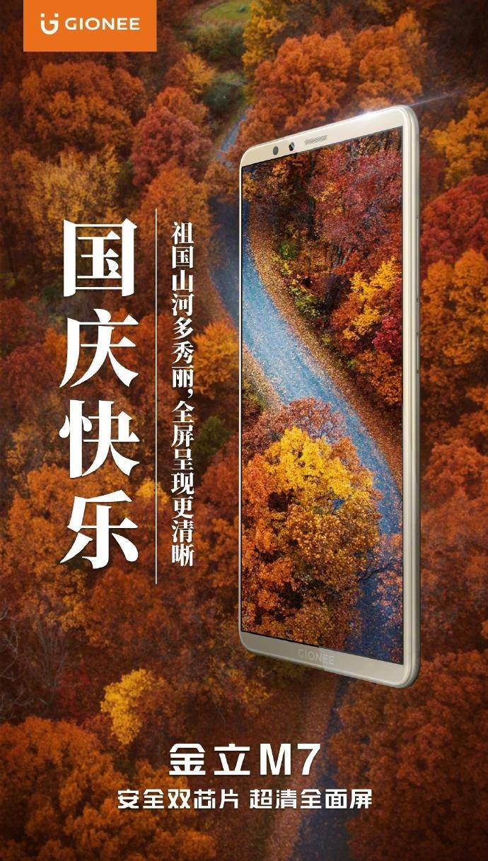 金立手机的广告语,金立手机广告今日推荐