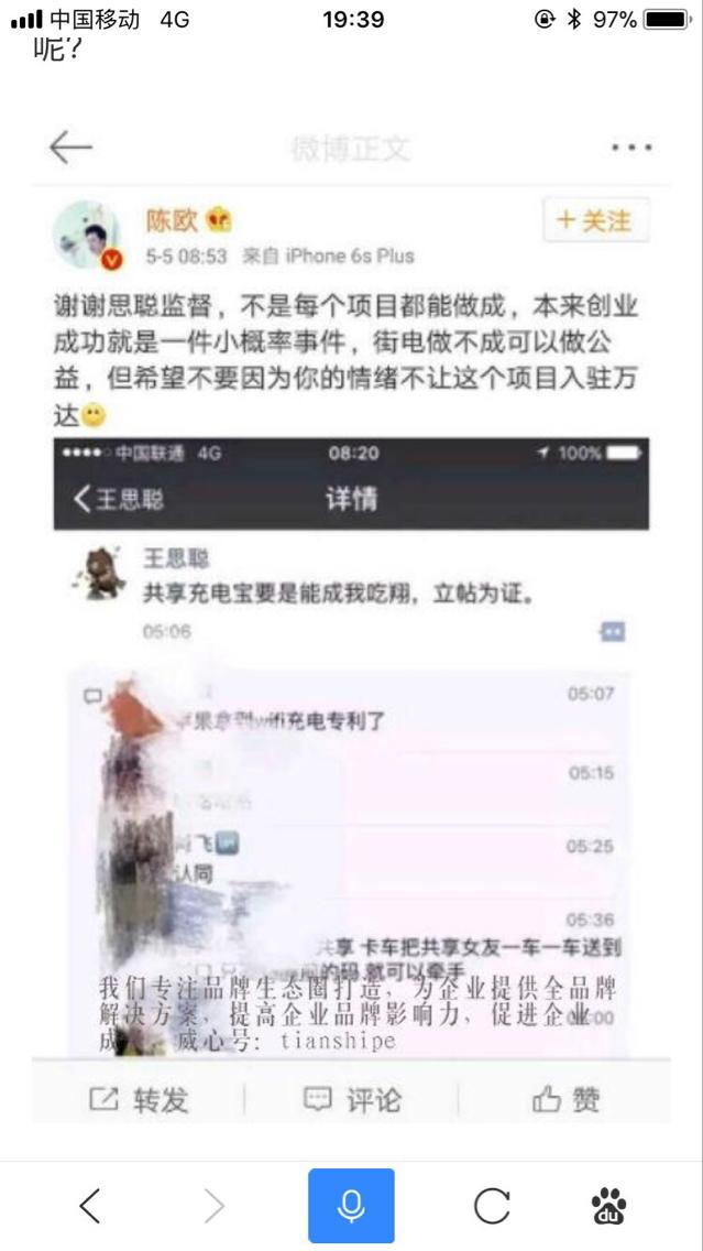 共享充电宝为什么越来越难还,目前人们对共享充电宝有啥看法