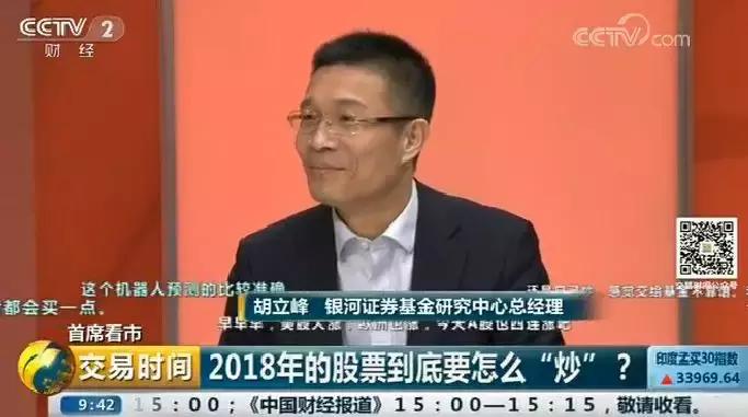 今年股票怎么“炒”,基金怎么买?听听专家怎么说「首席看市」
