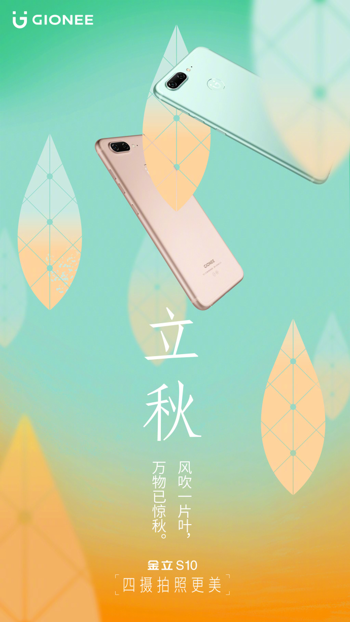 金立手机营销策略,金立借势广告语录