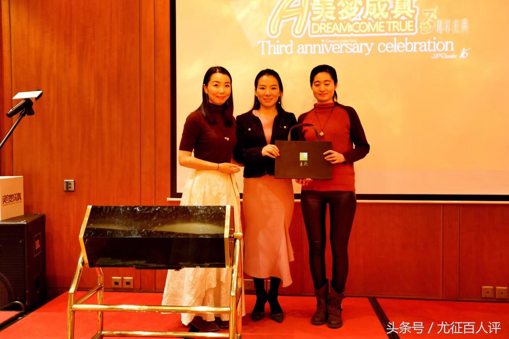 美梦成真3周年庆典：大时代社群意识的共鸣，各界精英的集体欢聚