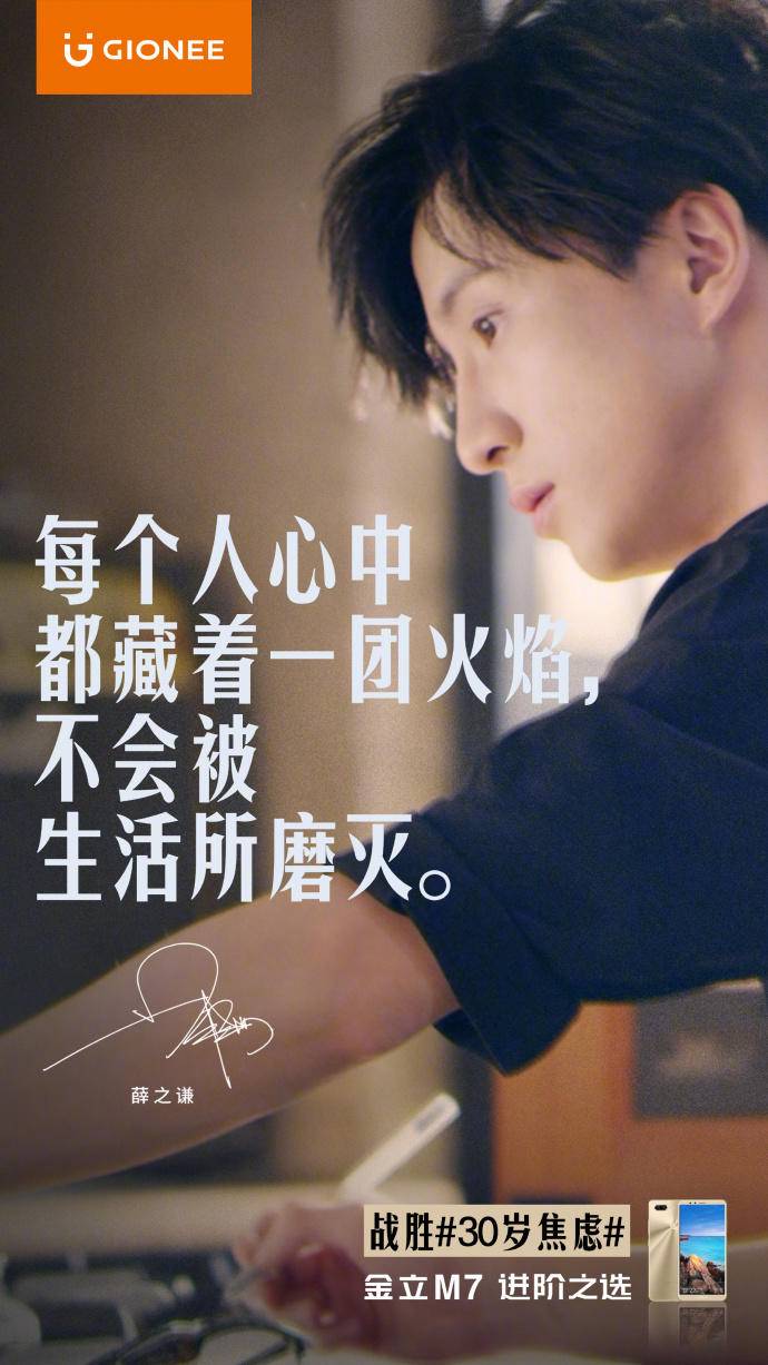 金立手机广告文案创意,金立广告语翻译