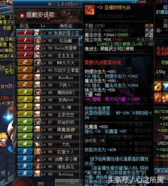 DNF官方测试号增幅31圣耀，勋章称号打红字，预谋国服也会上线？