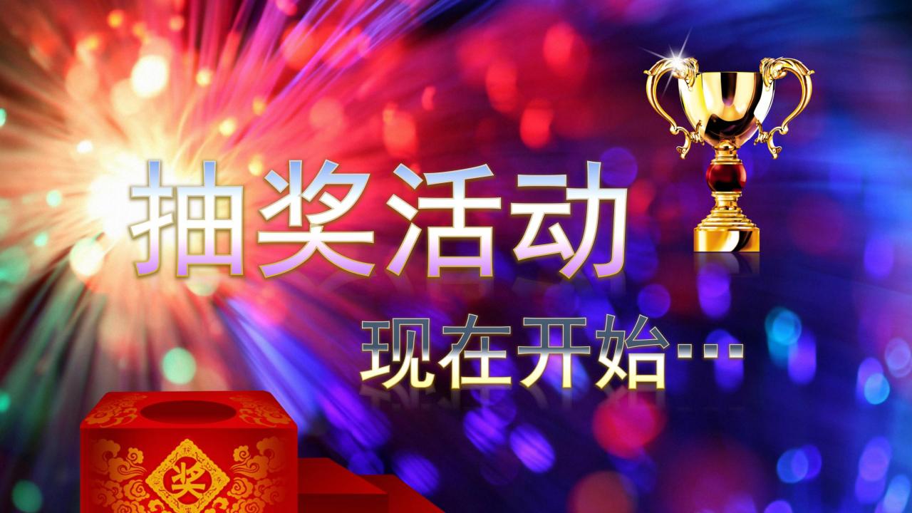 年终会喜庆ppt模板,年终颁奖典礼ppt模板