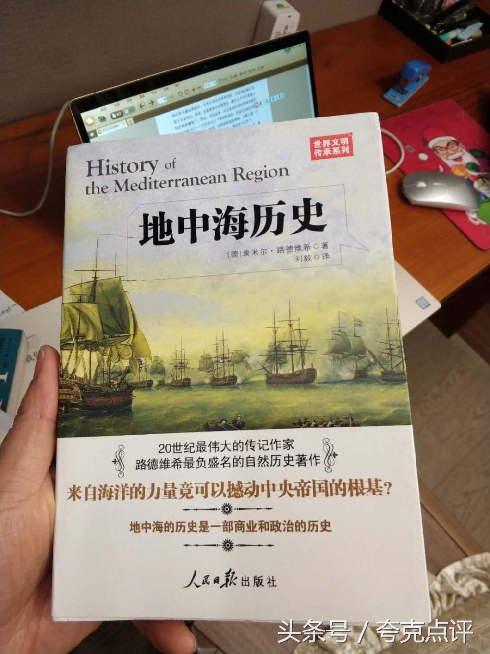 从东南沿海到中国,地中海到欧洲