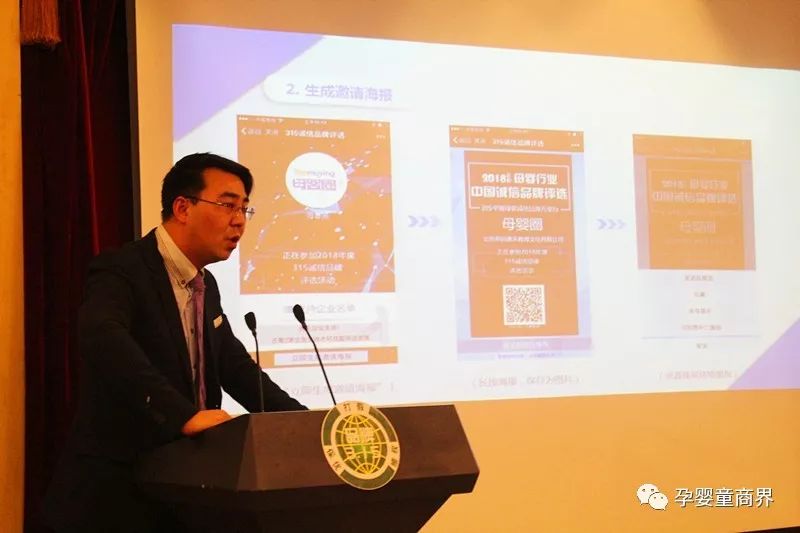 「重磅」2018年度3.15中国母婴诚信品牌万里行启动仪式在京举行